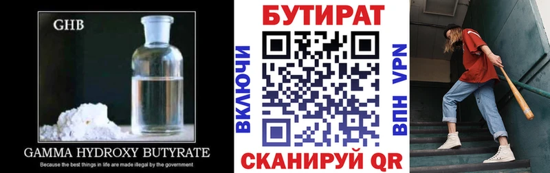 БУТИРАТ буратино  кракен ССЫЛКА  Беслан  цены  