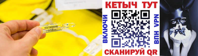 КЕТАМИН VHQ  хочу   Беслан 