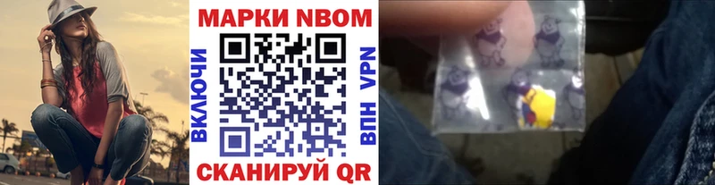 Марки 25I-NBOMe 1,8мг KRAKEN ссылки Беслан как найти